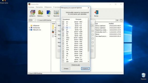 как и из .rar файла сделать .zip