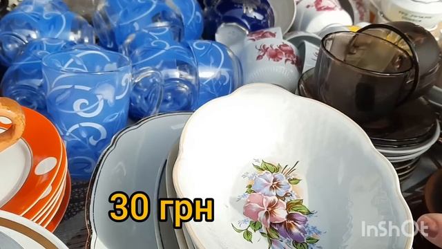 25.02.2023 г. цена на посуду CCCР на рынке Юность Киев. смотреть онлайн