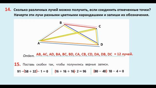 ГДЗ по математике Страница.27 Класс 3 — рабочая тетрадь — часть 1 Дорофеев смотреть онлайн