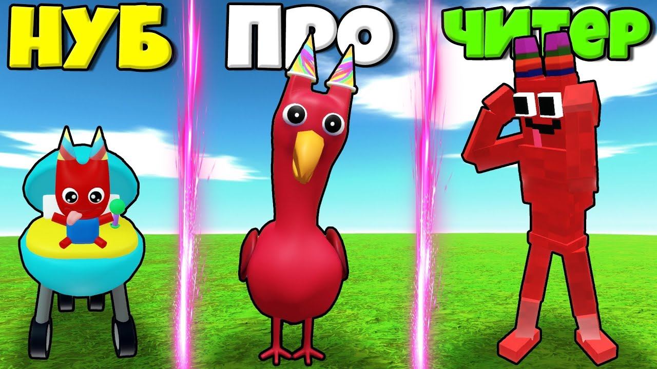 ЭВОЛЮЦИЯ НОВЫХ МОНСТРОВ БАНБАН ГЛАВА 2 ОТ МАЛЫША ДО ПТИЦА ОПИЛА БАНБАН И МАЙНКРАФТ БАНБАН РОБЛКОС !