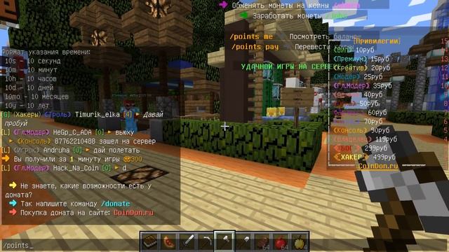 КАК ПОЛУЧИТЬ БЕСПЛАТНО ДОНАТ НА ВСЕХ СЕРВЕРАХ В МАЙНКРАФТЕ? ОТВЕТ ТУТ! смотреть онлайн