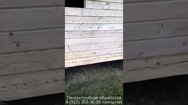 Пескоструйная очистка сруба смотреть онлайн