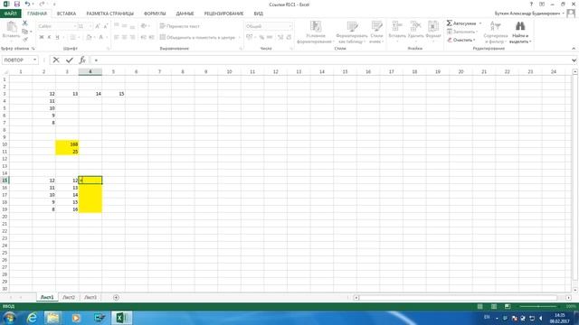 Как изменить ссылки R1C1 для работы с формулам смотреть онлайн