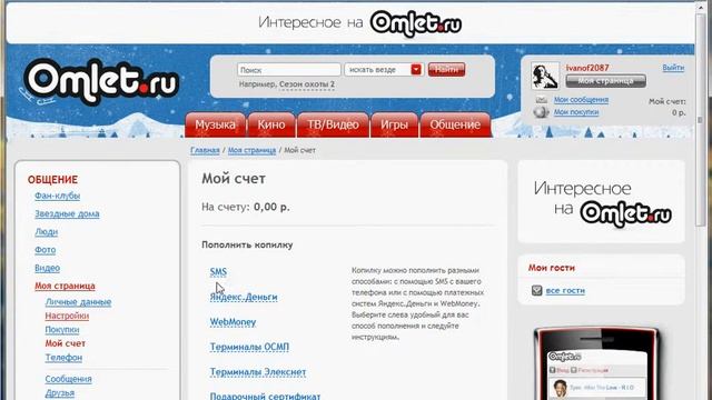 Другие сайты МТС: Регистрация на Omlet.ru (11/12) смотреть онлайн