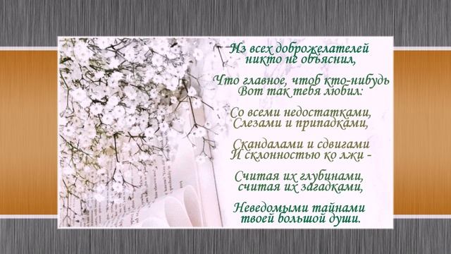 ГЛАВНОЕ - ЛЮБИЛ такой, как есть ... смотреть онлайн