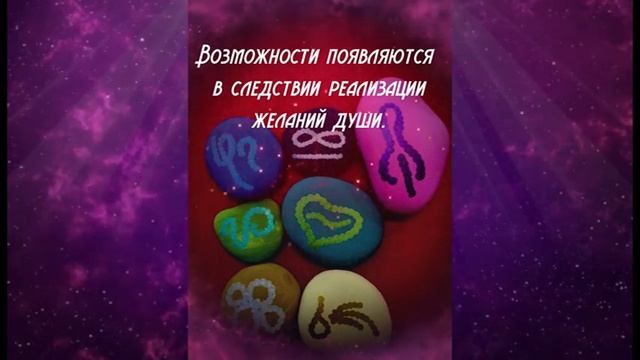 Руны-Счастья смотреть онлайн