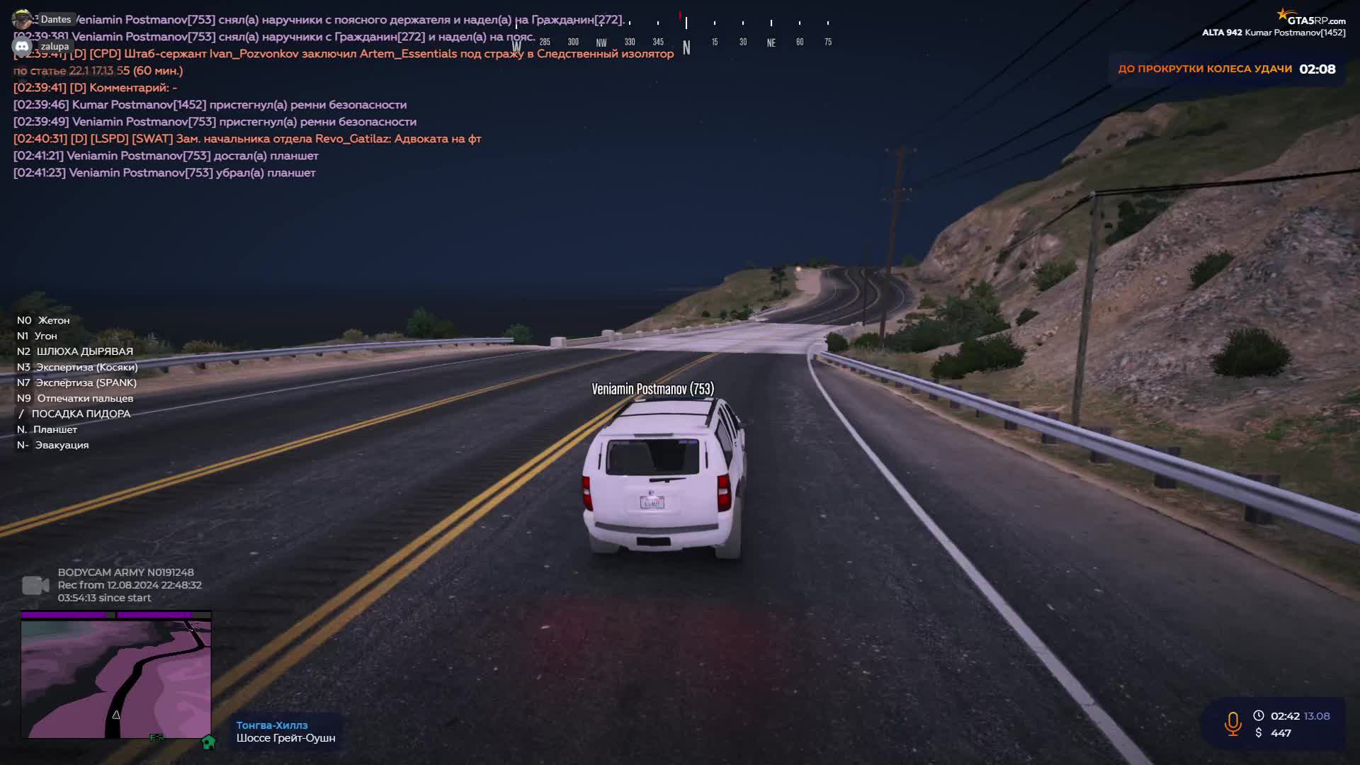 БОМБИМ ТРАССУ И УГАРАЕМ GTA5RP