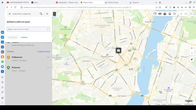 Как удалить конку дома в яндекс картах! смотреть онлайн