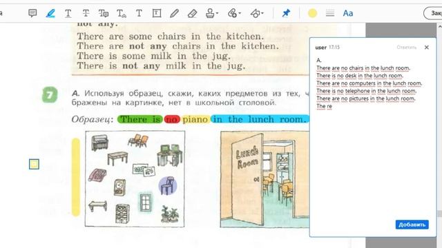 Unit 4, Step 3, Ex. 7 / ГДЗ. 4 класс. Учебник Rainbow English. 1 часть смотреть онлайн