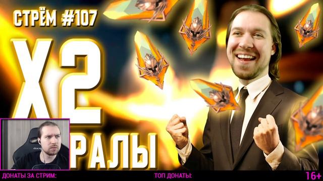 Стрём #107 | Сакралы и слияние | RAID: Shadow Legends смотреть онлайн