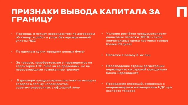 Минимизация рисков бизнеса по 115-ФЗ. Как избежать блокировки счета. Правила взаимодействия с банко смотреть онлайн