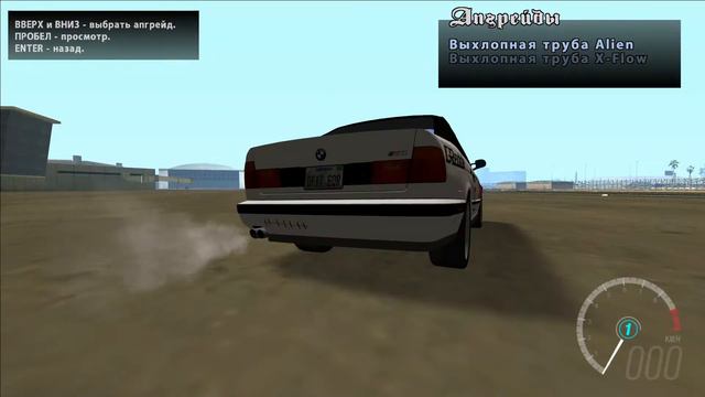 GTA San Andreas Tunable Cars смотреть онлайн