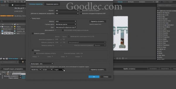 Рендеринг Аудио в After Effects