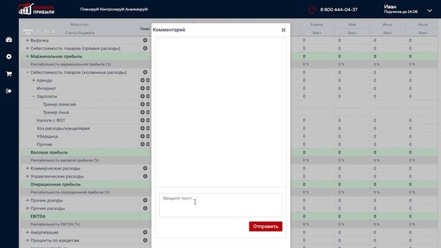 формула-прибыли.рф смотреть онлайн