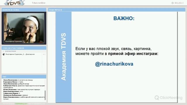 мастер-класс - Фреш-макияж + сочные губы смотреть онлайн