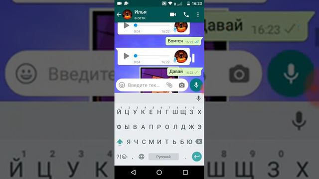 Затролили друга в ватсап смотреть онлайн