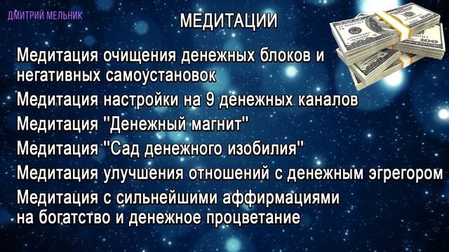 Денежное изобилие смотреть онлайн