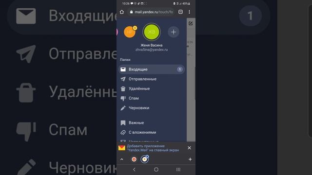 как создать почту яндекс без номера телефона смотреть онлайн
