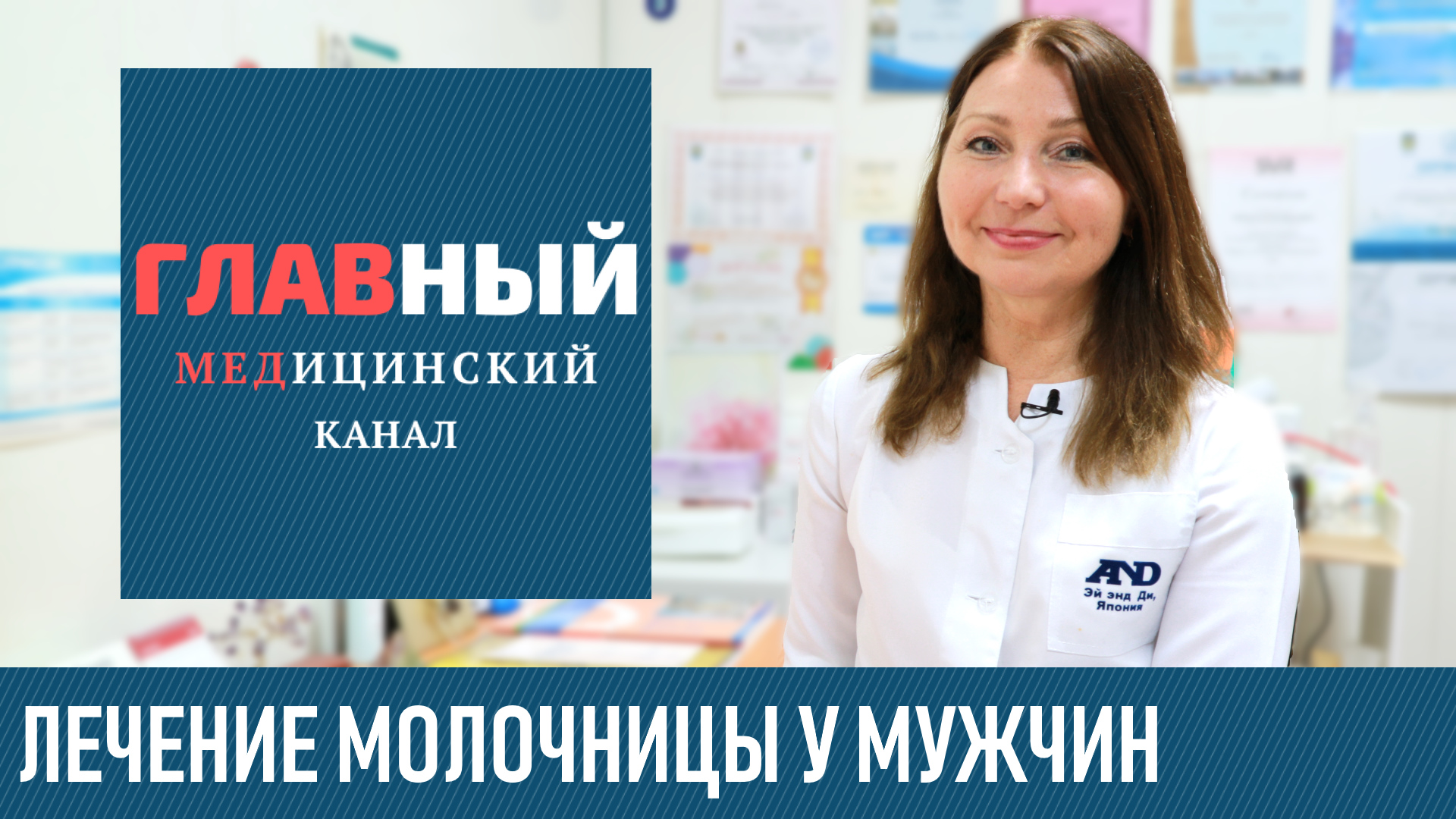 Лечение Молочницы у Мужчин. Как и чем вылечить кандидоз у мужчин в домашних условиях смотреть онлайн