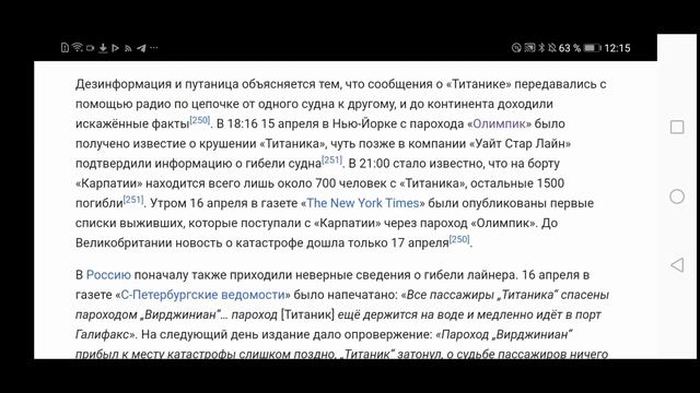 Крушение Титаника серия 7 & 3 (освещение в сми) смотреть онлайн