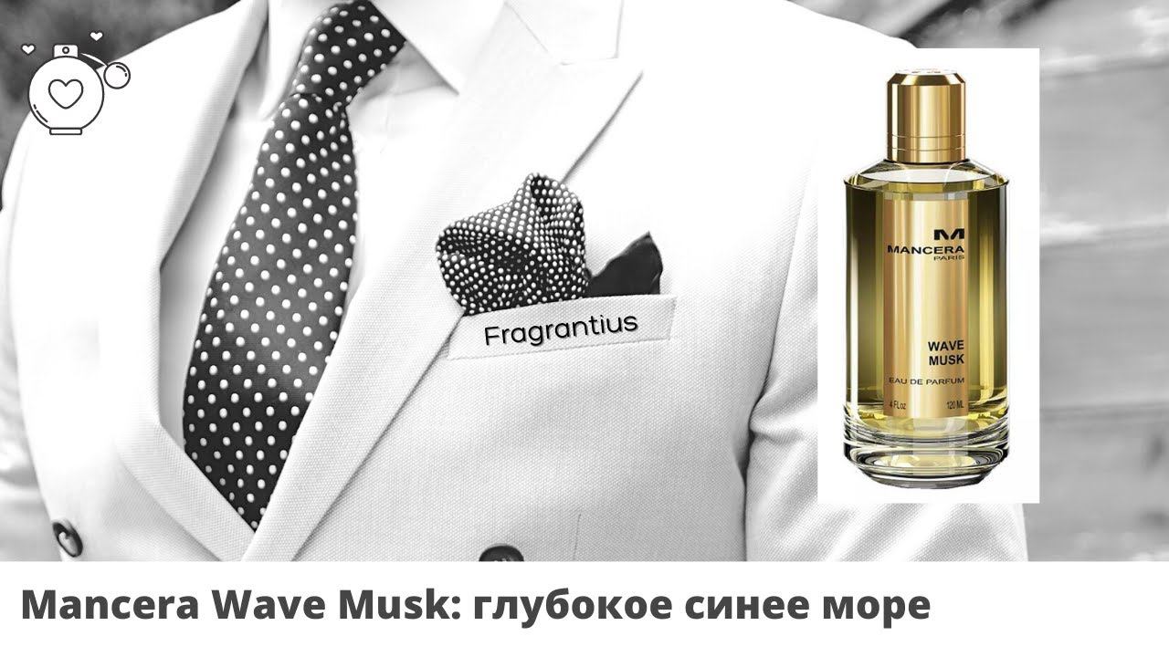 Mancera Wave Musk: глубокое синее море