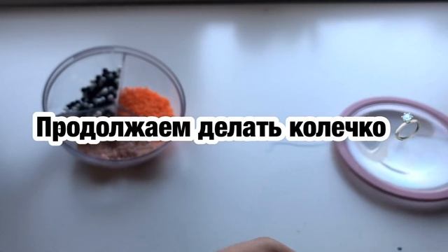 Делаем украшения из бисера / колечко с бусинами ?? смотреть онлайн