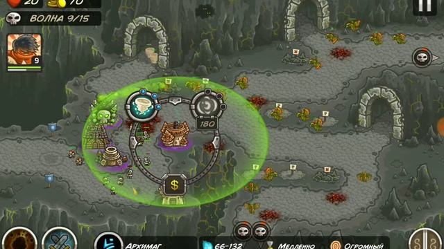 Kingdom Rush Frontiers - прохождение 12 уровня смотреть онлайн