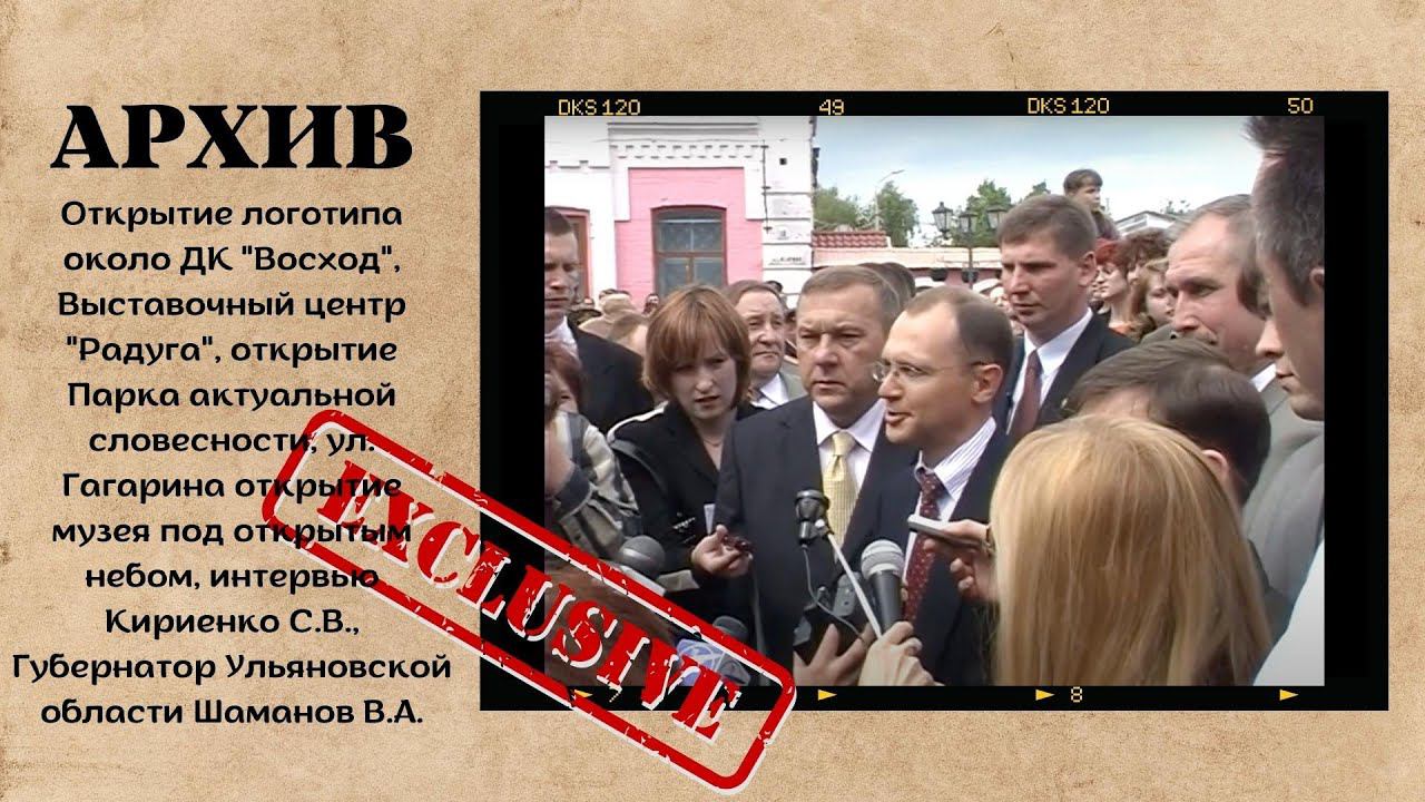 Димитровград - культурная столица Поволжья. 2004 г. Открытие. смотреть онлайн