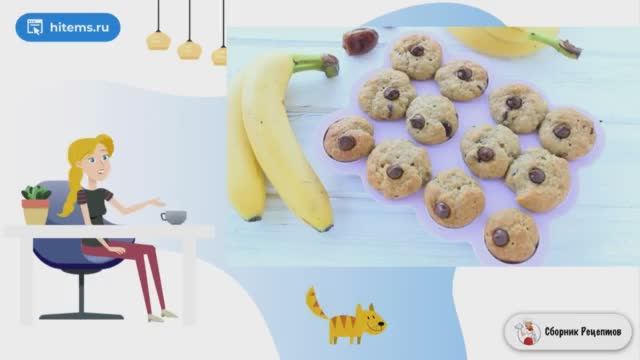 Сборник рецептов