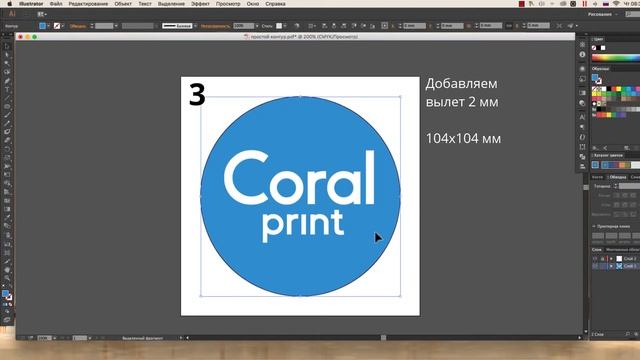Создание простого контура смотреть онлайн