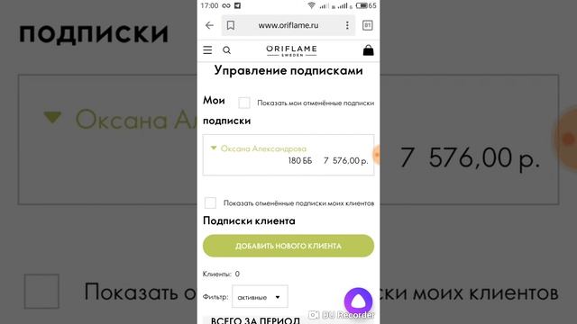как оформить подписку Велнес лайф + онлайн