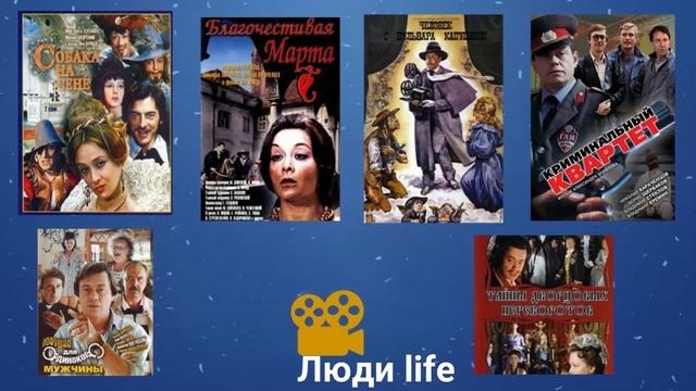 НИКОЛАЙ КАРАЧЕНЦОВ/Жизнь/Актер театра и кино/часть 2/Кино/Интересные факты смотреть онлайн
