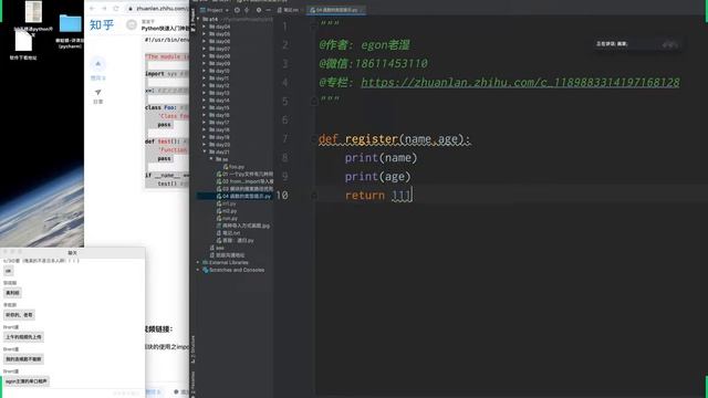 Python教学29期(强烈推荐) : Day21 from...import, 循环导入 , sys.modules查看内存模块 , sys.path的应用 , 函数的类型提示 , 包 等 смотреть онлайн