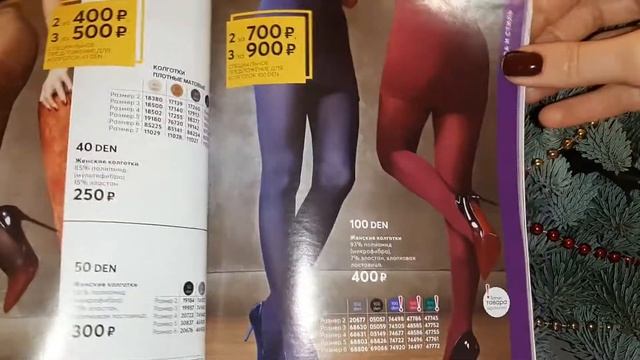 Листаем каталог Avon 01/2020 2 часть смотреть онлайн