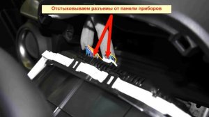 Основные точки подключения автозапуска на автомобиль Тойота RAV 4 NEV