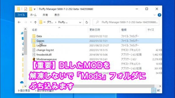 【PC】【STEAM版】モンハンライズ対応のMODマネージャー【FLUFFY MANAGER 5000】