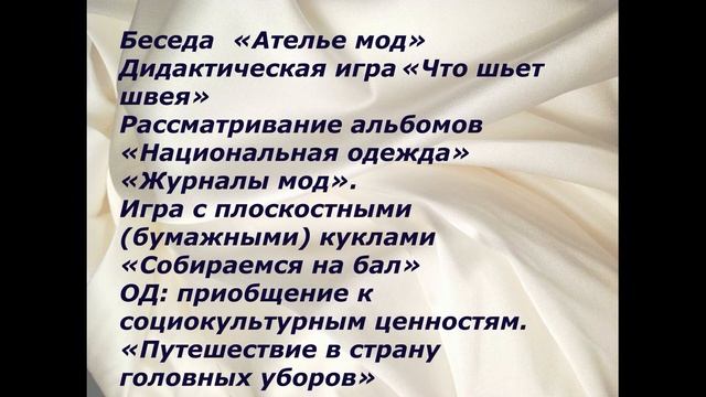 Мастер-класс "Швейная мастерская" смотреть онлайн
