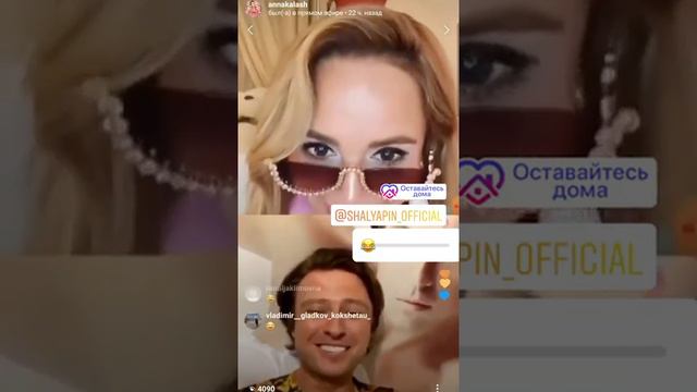 Лучшие сторис ANNA KALASHNIKOVA ✨ (@annakalash) подборка 🔥 от Undelete News за 06.04.2020 смотреть онлайн