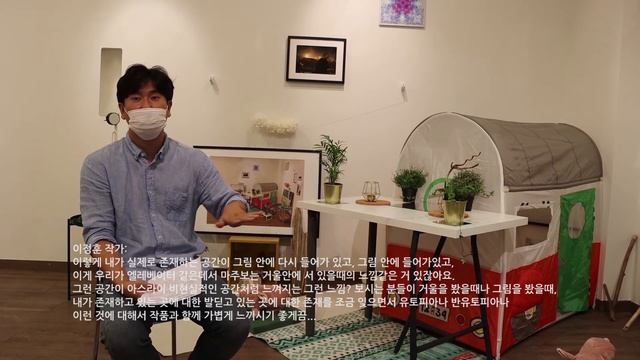"공간의 경계, Topos-Line" 기획전 인터뷰-이정훈/전지현 작가 смотреть онлайн