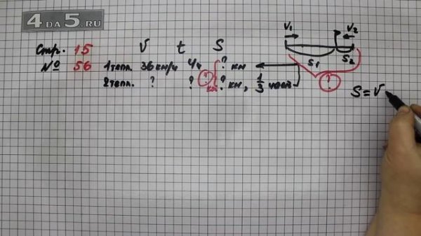 Страница 15 Задание 56 – Математика 4 класс Моро – Учебник Часть 2