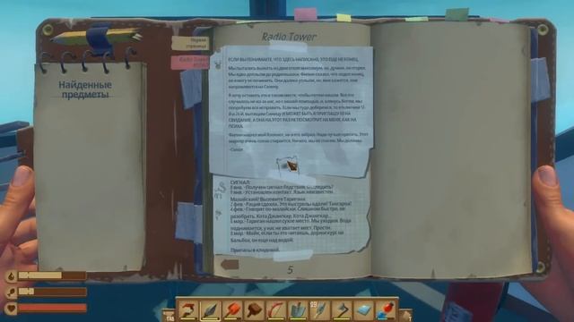 Большие острова и Сюжет в #Raft №4 смотреть онлайн