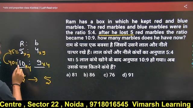 RATIO AND PROPORTION P-4|अनुपात और समानुपात P-4|TRICKS #maths смотреть онлайн