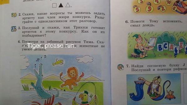 Enjoy English 2 класс урок 11