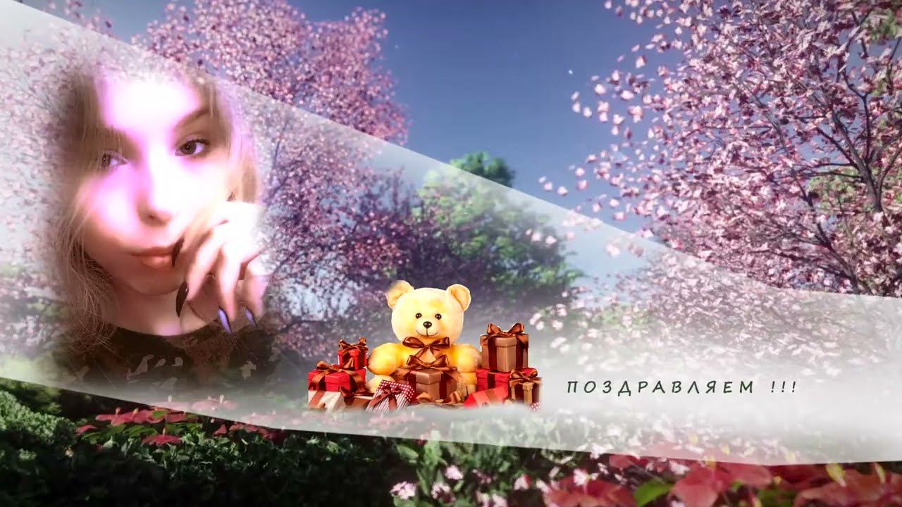 Соня, с днем рождения!!!Пусть свет твоей доброты и сердечности освещает жизнь и делает ее радостной!