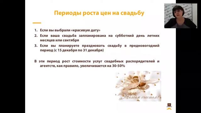 Свадьба на миллион. Как накопить на свадьбу мечты смотреть онлайн
