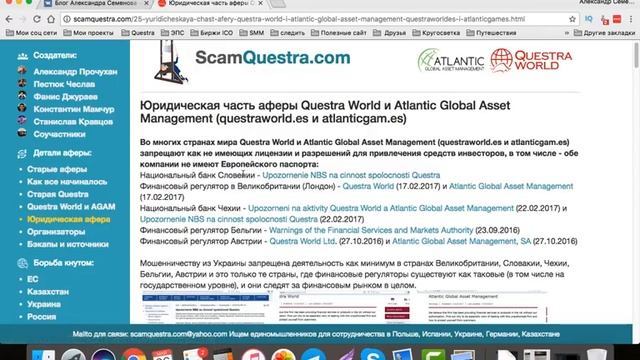 Questra World - скам? Questra World - адекватное мнение. смотреть онлайн