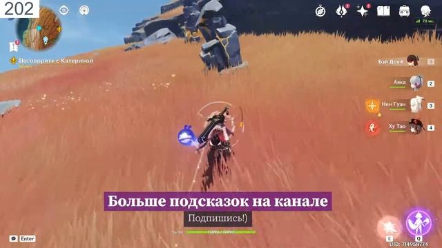 Загадка с камнями в разломе рядом со статуей архонта в Genshin Impact | Как решить головоломку | SM смотреть онлайн