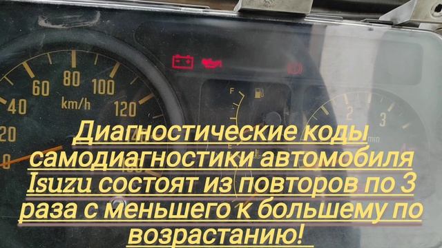 Ремонт проводки и самодиагностика Isuzu ELF NPR66L 2001 года 4HF1 4,2 литра. смотреть онлайн