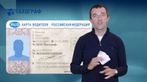 Как отличить карту водителя СКЗИ и ЕСТР?