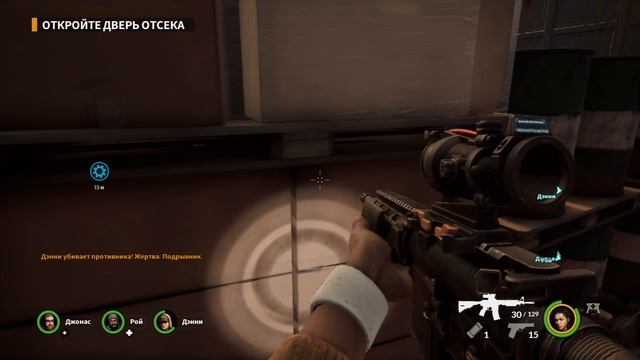 Прохождения игры, Earthfall Научные разработки смотреть онлайн